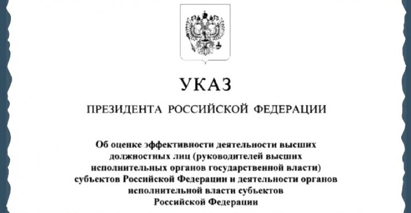 2 августа 2019 года руководитель Пензастата М.А. Уханов принял участие в совещании по вопросу реализации Указа Президента РФ